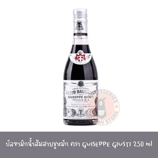 GIUSEPPE GIUSTI น้ำส้มสายชูหมัก Aceto Balsamico Di Modena 1Silver Medal 250ml.