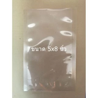 ถุงสูญญากาศ ซีล 3 ด้าน หนา 170 ไมครอน(100 ใบ/แพ็ค)
