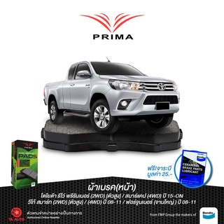 ผ้าเบรคPRIMA(หน้า)โตโยต้า รีโว่ พรีรันเนอร์(2WD),สมาร์ทแคป(4WD)จานใหญ่319มิล ปี15-ON/พราโด้ปี06/ PDB 1482