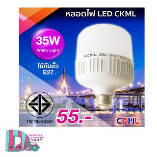 CKML LED หลอดไฟ LED 35W แสงสีขาว สินค้ามี มอก.