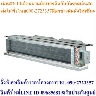 TRANE แอร์เปลือย รุ่น Illusion Series 5 น้ำยา R410A ขนาด 13800-40500 BTU