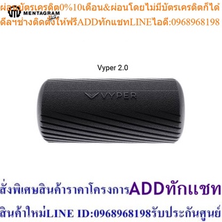 Hyperice The Vyper  อุปกรณ์ช่วยออกกำลังกาย Vyper 2.0