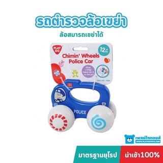 Playgotoys รถตำรวจล้อเขย่า ของเล่นเสริมพัฒนาการ (PG-1666)