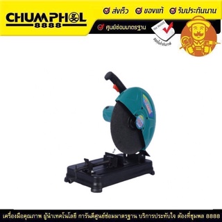 เครื่องตัดไฟเบอร์ 14" รุ่น 2214 SUMO ตัดเหล็กเส้น เหล็กเพลาท่อเหล็กกลม ท่อเหล็กเหลี่ยม และเหล็กฉาก คุ้มค่า ราคาถูก