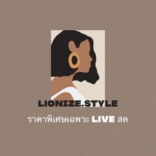 สินค้าราคาพิเศษ เฉพาะ Live สด! 100-250฿