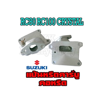 แป้นหรีด rc100 rc80 rc110 แป้นหรีดคาร์บู อาร์ซี 80 อาร์ซี100 110 ครัสตัล พร้อมส่ง แปลงแปลงคารบู RC100 80 110 CRYSTAL