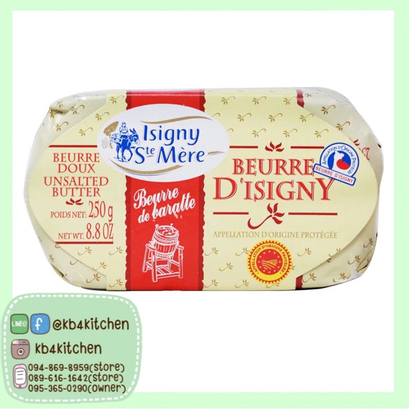 AOP Butter Isigny Churned (unsalted) 250g???? - Kbforkitchen - ThaiPick