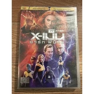 แผ่นแท้ดีวีดีX-MEN ดาร์ก ฟีนิกซ์