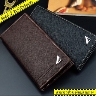 สินค้าคุณภาพสูง กระเป๋าสตางค์แบบยาว 3พับ Wallet DAIQISI (โลโก้)