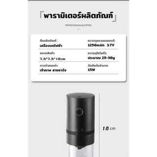 แบบพกพาเครื่องบดกาแฟอัตโนมัติ บดเม็ดกาแฟ น็อต วนิลา อเนกประสงค์ Electric ปรับความละเอียดได้