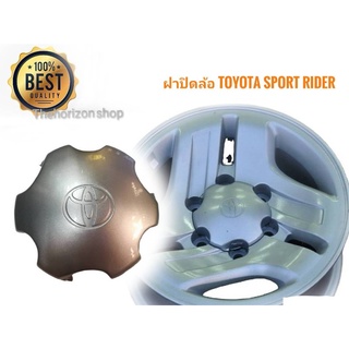 ฝาปิดดุมล้อ Toyota Sport Rider สีบรอนซ์เงิน  จำนวน 1 ฝา**ครบเครื่องเรืองประดับยนต์**