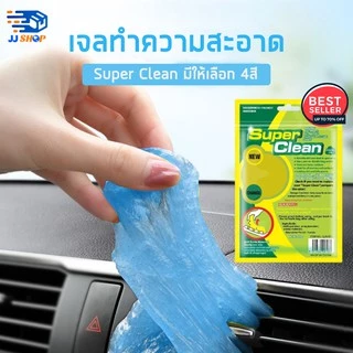 มี5สี🔵เจลทำความสะอาด รับประกันไม่เหลว เจลดูดฝุ่นเอนกประสงค์ สไลม์ดูดฝุ่น Super Clean แท้100%