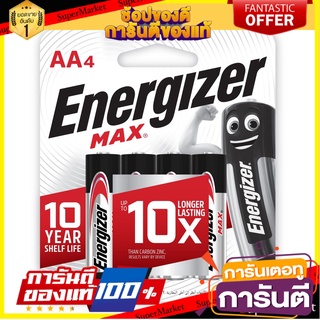 ✨Sale✨ Energizer ถ่านเอเนอไจเซอร์แม๊กซ์ E91 AA แพ็ค4 สีขาว 🍟สุดฮิต!!