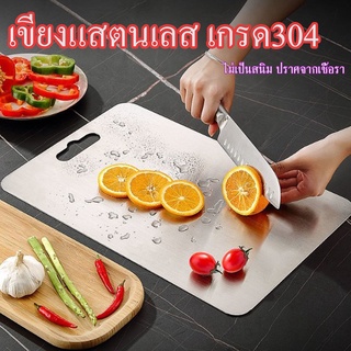 [ส่งจากไทย]MKbrabra เขียง สแตนเลส304 เกรดอาหาร ไม่เกิดเชื้อรา ไม่เป็นสนิม D008