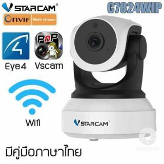 VSTARCAM IP Camera กล้องวงจรปิด รุ่น C7824WIP
รูปทรงทันสมัย และสวยงาม