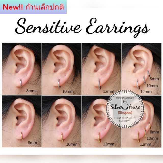 (SE3) (1คู่/2ชิ้น)​ ต่างหูแบบห่วงสำหรับคนแพ้ง่าย​ Sensitive​ Earrings​  หน้ากว้าง 1.6 mm. ก้านเล็กปกติ