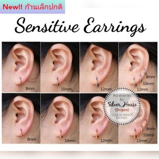 (1คู่/2ชิ้น)​ ต่างหูแบบห่วงสำหรับคนแพ้ง่าย​ Sensitive​ Earrings​  หน้ากว้าง 1.6 mm. ก้านเล็กปกติ