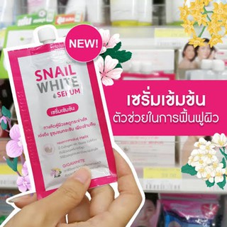 snail white serum เซรั่มเข้มข้น collagen จากสารสกัดเมือกหอยทากขนาด 7ml