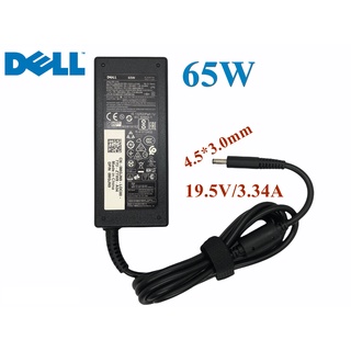 Dell Adapter ของแท้ 19.5V/3.34A 65W หัวขนาด 4.5*3.0mm สายชาร์จ อะแดปเตอร์ เดล