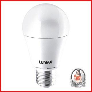 หลอดไฟ LED หลอดไฟ หลอด LED LUMAX A60 3 Light Levels 9 วัตต์ DAYLIGHT E27 
 เปลี่ยนก่อนประหยัดก่อนหลอด LED กินไฟน้อย ให้ค
