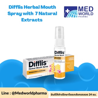 Difflis Herbal Mouth Spray with  7 Natural Extracts สเปรย์พ่นคอ ระงับกลิ่นปาก