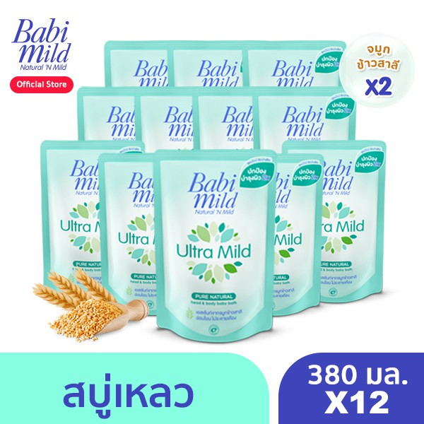 Babi Mild เบบี้มายด์ สบู่เหลว อัลตร้ามายด์ เพียว แนชเชอรัล - เฮด แอนด์ บอดี้ เบบี้ ถุงเติม 380 มล.(แ