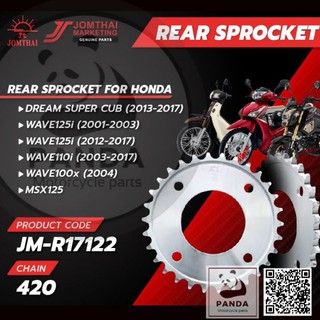 420 Rear Back Chain Sprocket สเตอร์หลังสำหรับรถจักรยานยนต์ HONDA WAVE 18-19 DREAM SUPER CUB