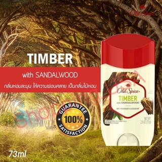 ✨️สินค้าพร้อมส่งความหอมละมุน กลิ่นTIMBER จาก​ OLD SPICE ของแท้อเมริกา