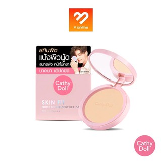 ลดล้างสต๊อก!! *NO BOX* CATHY DOLL NUDE MATTE POWDER PACT SPF30 PA+++ 12g. เคที่ดอลล์ นู้ดแมทท์พาวเดอร์แพ็ค แป้งพัฟ