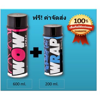 WOW Spray สเปรย์ล้างโซ่ 600 ml.+ Wrap mini Spray สเปรย์หล่อลื่นโซ่ สีใส ขนาดพกพา 200 ml.