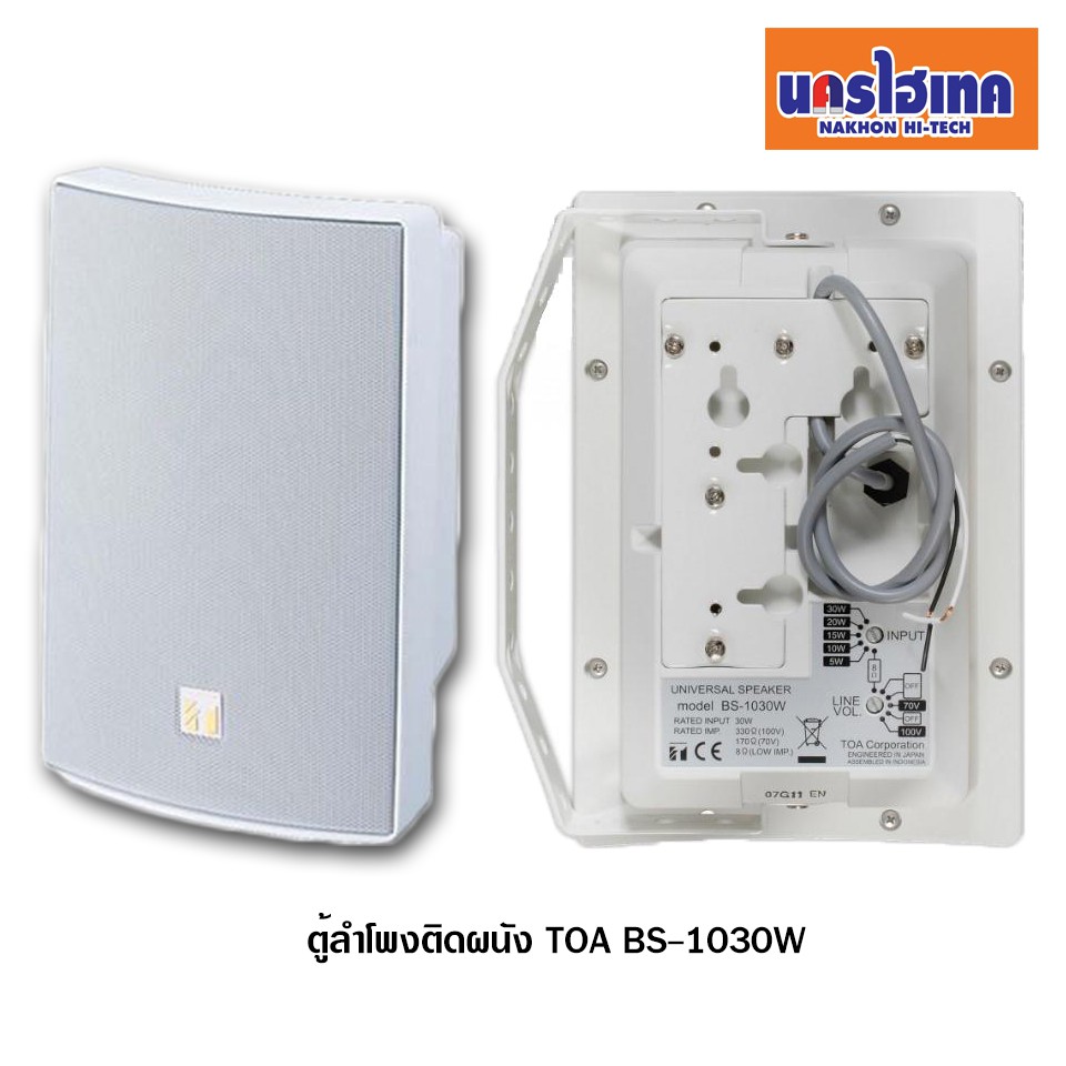 ( 1 ใบ )ตู้ลำโพงติดผนัง TOA BS-1030W