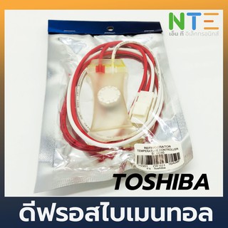 ดีฟรอสไบเมนทอล ยี่ห้อ Toshiba