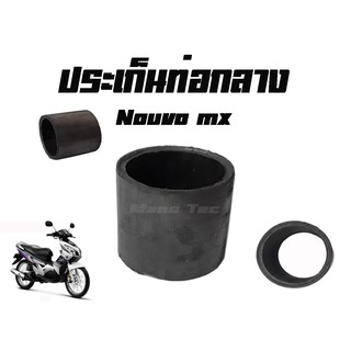 ประเก็นคอท่อกลางNouvo นูโว แท้ 19S-E4714-00 / NOUVO+NOUVO MX ประเก็นท่อกลางราคาถูก NOUVO MXประเก็นท่อกลางพร้อมจัดส่ง