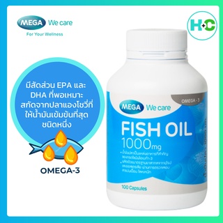 Mega We Care Fish Oil 1000mg 100 Capsules เมก้า วีแคร์ ฟิชออย 1000 มก. ไขมัน ความดัน