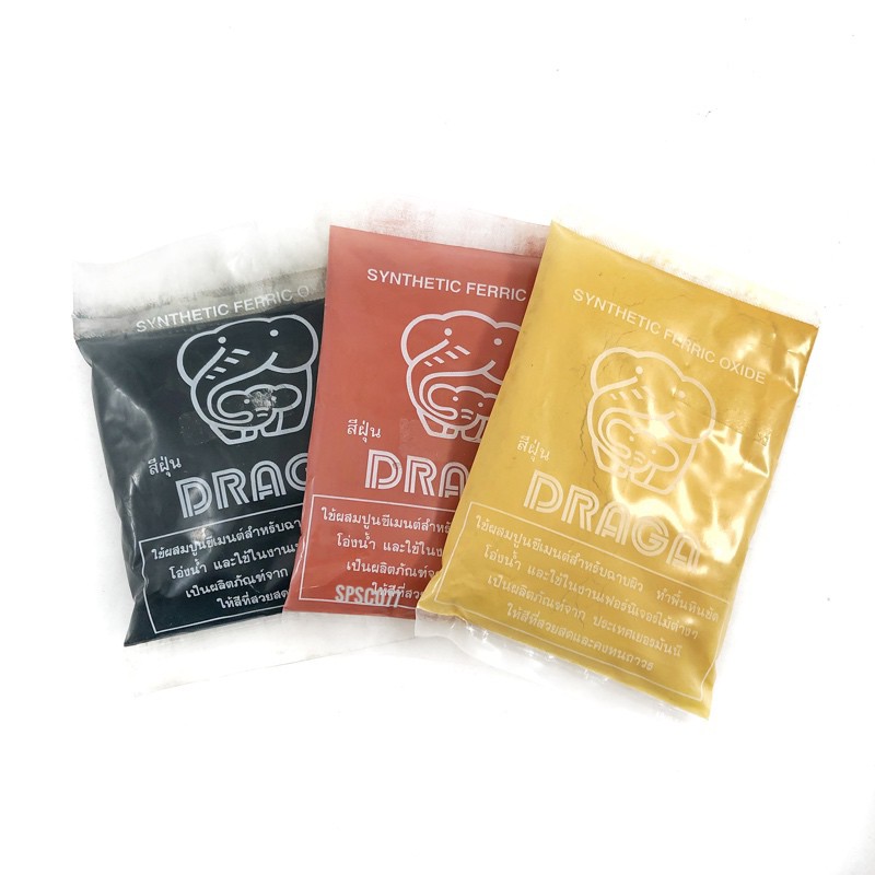 DRAGA สีฝุ่น สีแดง สีดำ สีเหลือง ถุงละ 100 กรัม ยกชุด(สีฝุ่นแดง ดำ เหลือง)