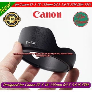 ฮูด Canon EF-S 18-135mm IS STM, 17-85, 17-135 IS ทรงดอกไม้ (EW-73C)