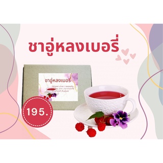 ชาอู่หลงเบอรี่(Oolong berryTea)