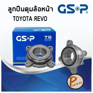 GSP ลูกปืนดุมล้อหน้า TOYOTA  REVO (1ชิ้น) ปี 2015 4WD (4 รู) แถบแม่เหล็ก ลูกปืนดุมล้อ, ลูกปืนล้อ, ดุมล้อ PARTS2U