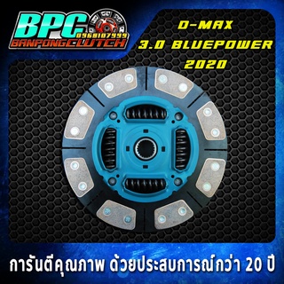 แผ่นคลัทช์ D-MAX 3.0 Blue Power 2020 ถ่านล้วน 16 ก้อน ตรงรุ่นไม่ต้องใส่ Adapter ขนาด 11 นิ้ว 21 ฟันเฟือง รูใน 29.8 มม.