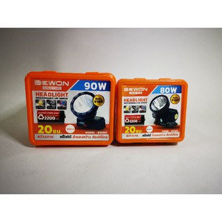 ไฟส่องคาดหัว/ไฟฉายคาดหัว LED 80W/90W BEWON แสงขาว BW007