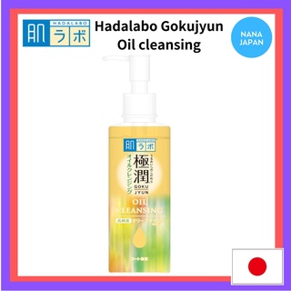 【ส่งตรงจากญี่ปุ่น】Rohto Hadalabo Hada Labo Gokujyun Hyaluronic Acid คลีนซิ่งออยล์ ทําความสะอาดเครื่องสําอาง 200 มล.