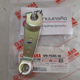 5P0F535500 ขาเบรคหลัง Nouvo Elegance AT-135 Mio125 แท้ Yamaha มือลิง มือดึงเบรคหลัง lever,camshaf 5P0-F5355-00