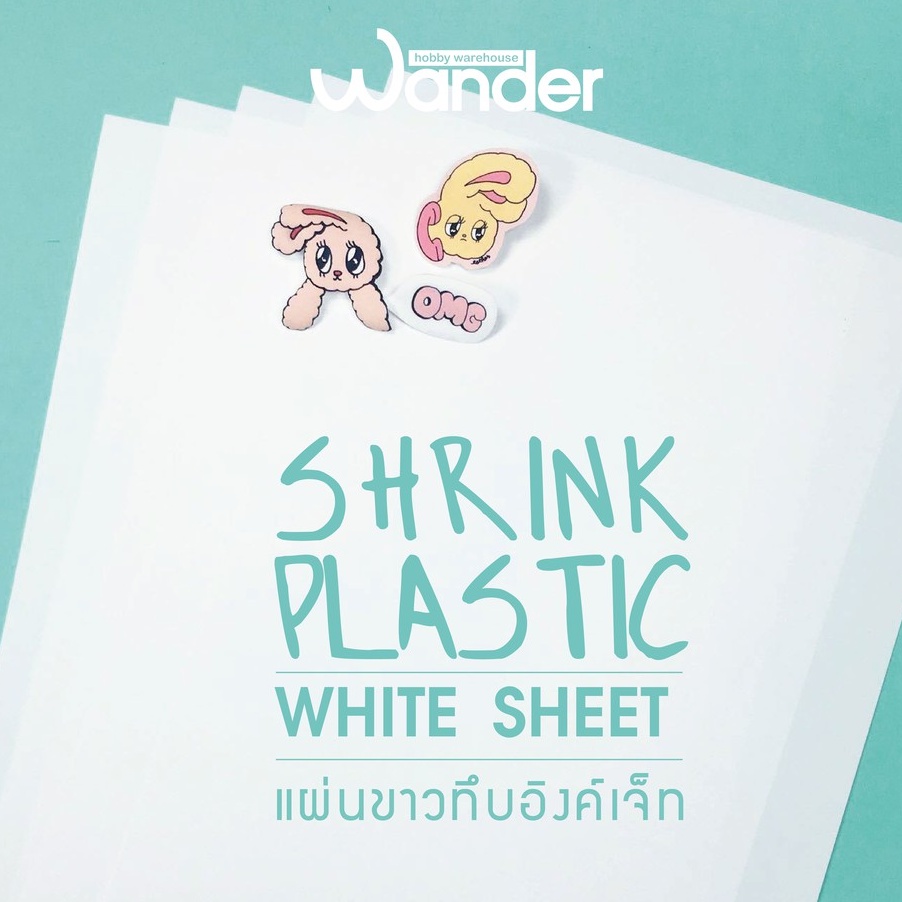 Shrink plastic WHITE INKJET SHEET l ชริงค์พลาสติก แผ่น-ขาวด้าน อิงค์เจ็ท