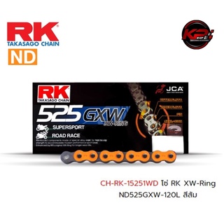 โซ่ RK XW-Ring ND525GXW-120L สีส้ม เบอร์ 525