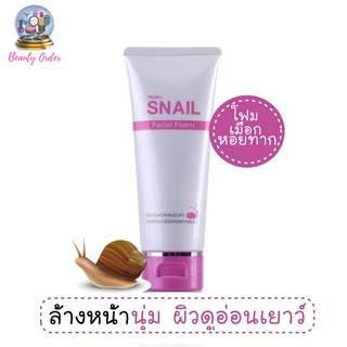 โฟมล้างหน้าเมือกหอยทาก มิสทีน สเนลล์ เฟเชี่ยล โฟม Mistine Snail Facial Foam 80 g.