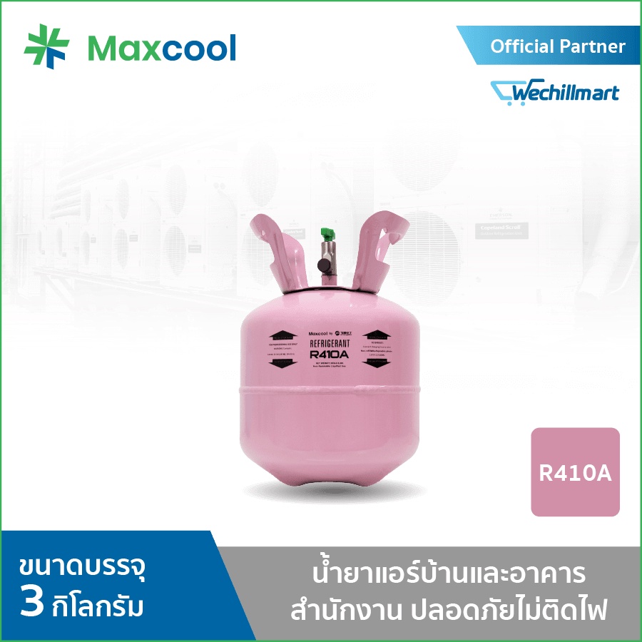 น้ำยาแอร์ R410A ยี่ห้อ MAXCOOL ขนาด 3 KG.