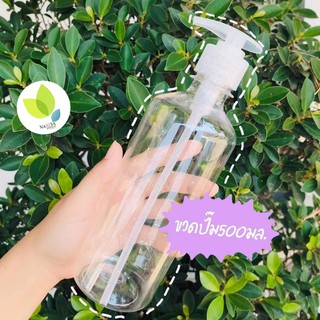 **[พร้อมส่ง]** ขวดพลาสติกใส PET ขวดปั๊มพร้อมหัวปั๊ม 500 ml. ขวดหนา พลาสติกดีมาก สามารถใส่ของเหลวได้