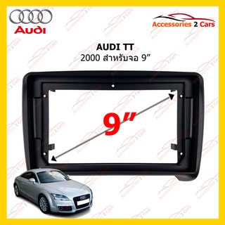 กรอบหน้าวิทยุ AUDI TT ปี 2000-2008 ชนาดจอ 9 นิ้ว รหัส AU-015N