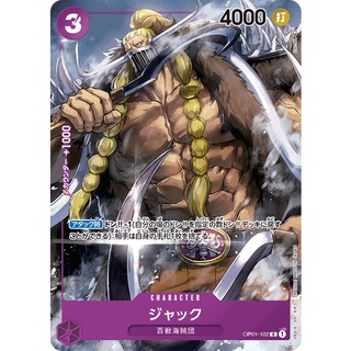 [ของแท้] Jack PA (R) OP01-102 ROMANCE DAWN การ์ดวันพีซ ภาษาญี่ปุ่น ONE PIECE Card Game