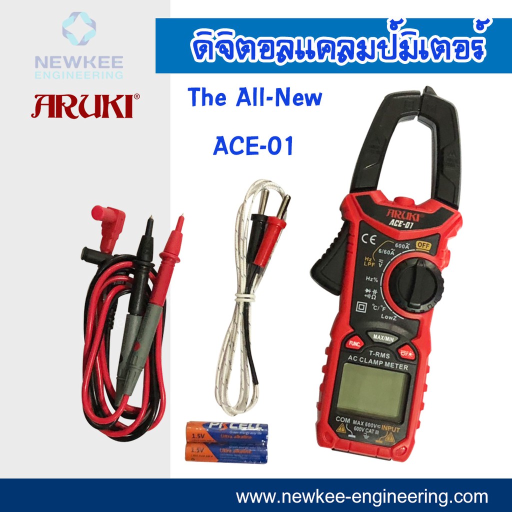 Aruki คลิปแอมป์ ดิจิตอลแคลมป์มิเตอร์ รุ่น ACE-01 เครื่องวัดคาปาซิเตอร์ capacitor แคลมป์มิเตอร์ วัดกร